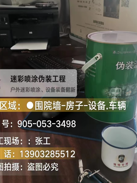 本溪地面数码迷彩喷涂是一种融合